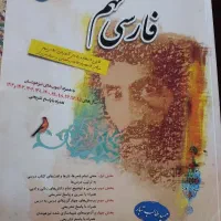 کتاب کمک درسی