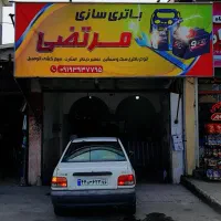 باطری سازی و باتری فروشی فقط ماشین های سبک