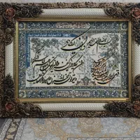 قاب ون یکاد|تابلو فرش|خرمآباد, |دیوار