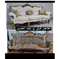 تعمیرات(رویه کوبی) مبل ایرانیان