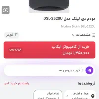 دو عدد مودم adsl(غیر سیمکارتی)|مودم و تجهیزات شبکه|اهواز, شهرک الهیه|دیوار