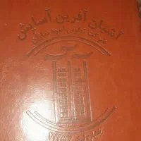 تهاتر پیش فروش آپارتمان با آپارتمان درمشهد|پیش‌فروش املاک|مشهد, جنت|دیوار