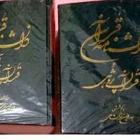 کتاب های ارزشمند قدیمی|کتاب و مجله مذهبی|تهران, ارامنه|دیوار