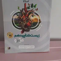 کتاب های کمک درسی|کتاب و مجله آموزشی|شیراز, شهرک ولیعصر|دیوار