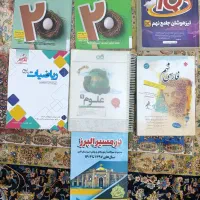 کتاب کمک آموزشی نهم