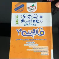 ماجرای منو درسام دوازدهم( عمومی ها)