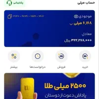 با ثبت نام آسان 2 میلیون تومان دریافت کنید