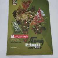 کتاب های امتحان نهایی دوازدهم
