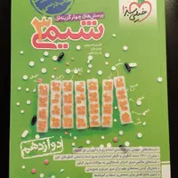 کتاب های کنکوری /12-11-10/|کتاب و مجله آموزشی|تهران, سلسبیل شمالی|دیوار