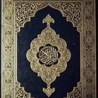 سرکتاب رایگان قران دعا