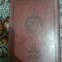 ۴عدد کتاب قرآن نو