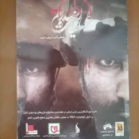 سی دی بازی عملیات انهدام ۳