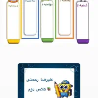 برچسب اسم اختصاصی|لوازم التحریر|شیراز, پودنک|دیوار