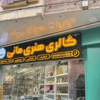 تابلوسازی تابلو برجسته ، چلنیوم ، استیل ، پلاستیک|فروشگاه و مغازه|اصفهان, درب کوشک|دیوار