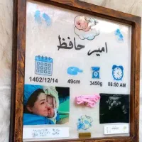 تابلو جاودان یادگاری نوزاد|صنایع دستی و سایر لوازم تزئینی|شوشتر, |دیوار