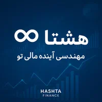حسابداری مالیاتی مدیریتی خود را به هشتا بسپارید