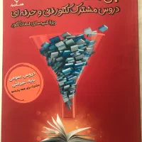 کتاب تست|کتاب و مجله آموزشی|تهران, تهرانسر غربی|دیوار