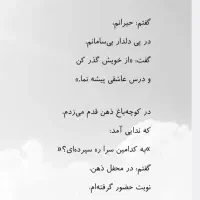 کتاب حیران عشق|کتاب و مجله ادبی|مشهد, انصار|دیوار