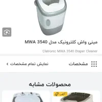 مینی واش کهنه شور|ماشین لباسشویی و خشک‌کن لباس|مشهد, توس (بلوار توس)|دیوار