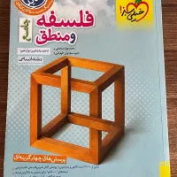 کتاب کمک درسی کنکور انسانی