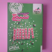 ۵ جلد کتاب کمک آموزشی یازدهم تجربی|کتاب و مجله آموزشی|رشت, بازار|دیوار