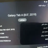 تبلت سامسونگ|تبلت|تهران, نیروی هوایی (پیروزی)|دیوار