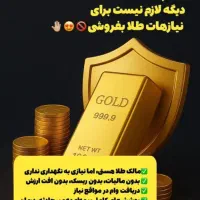 صندوق طلای بیمه سامان