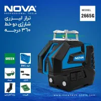 تراز لیزری NOVA 2665G|ابزارآلات|ملارد, |دیوار