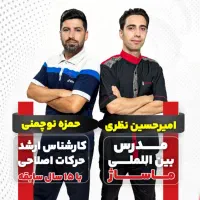 آموزش ماساژ با مدرک فنی حرفه ای