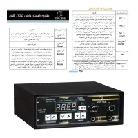 دستگاه فیزیوتراپی ۱۲۰ ۴۰۰ هرتز خانگی آکبند شرکت