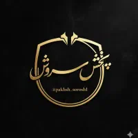 استخدام فروشنده حرفه‌ای و باتجربه