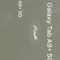 تبلت Galaxy Tab A9+ 5G|تبلت|پرند, فاز ۳|دیوار