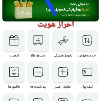 طلا رایگان هدیه بگیر.از۱۷۰هزارتومن الی شاید بیشتر|کارت هدیه و تخفیف|قزوین, |دیوار