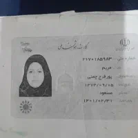 یک عدد کارت ملی گم شده کسی پیداکرده ممنون پیم بدین