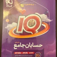 ویژه کنکور ریاضی