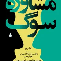 راهنمایی
