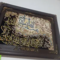 تابلو وان یکاد سالم در اسفرورین