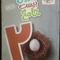 جامع هشتم و نهم خیلی سبز