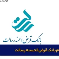 فروش امتیاز وام رسالت 450میلیون