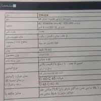 دستگاه ماساژور لگ و ساق پا برقی و قابل حمل