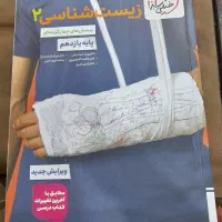 کتاب کمک درسی