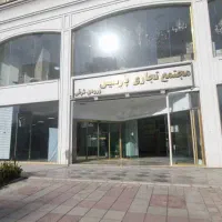 43-مترمغازه-کوهک-منطقه-22-دریاچه-فروش-معاوضه-تهاتر