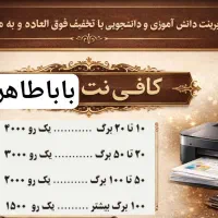 کافی نت انلاین