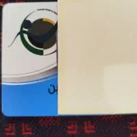کارت استخر رامتین