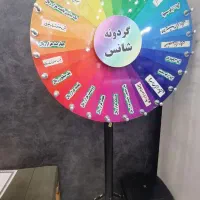 گردونه شانس