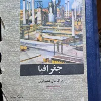 دو عدد کتاب درسی  قدیمی