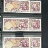 جفت اسکناس ۱۰۰ ریالی محمدرضا شاه