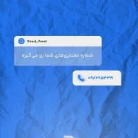 نمایندگی انحصاری باشگاه مشتریان دایرکت|فروشگاه و مغازه|قم, شهدا|دیوار