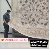 فرش لیندا|فرش|خرم‌آباد, |دیوار