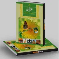 تدریس علوم ابتدایی و متوسطه اول
